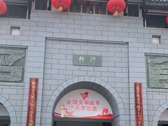 门面-沙县小吃文化城