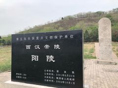 -汉景帝阳陵博物院