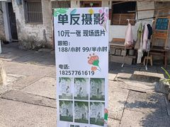 -绍兴书圣故里景区