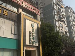 -金色印象·HiFi影音·按摩足疗(龙腾路店)
