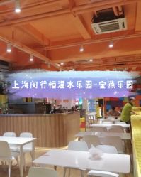 -宝燕乐园(闵行旗舰店)