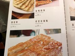 菜单-双福食府(北京分店)