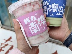 -南澳岛打卡果汁冰公司