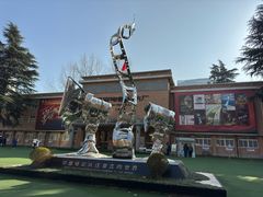 -西安电影制片厂