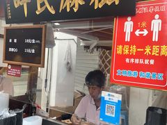 门面-叶氏麻糍(鼓浪屿店)