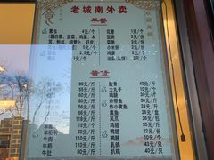 菜单-老城南食府(宣武门东大街店)
