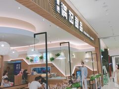 大堂-满记甜品(万科广场店)