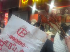 -辽B·小串(总店)