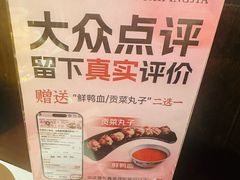 -江北北火锅馆·公路夜市(魏公村店)