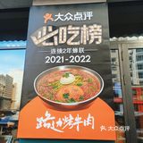 开业三年就两进必吃榜的烤肉店你可千万别错过