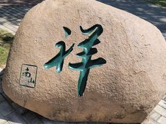 -三亚南山文化旅游区