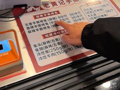 -老黄记手撕烤兔(玉林街店)