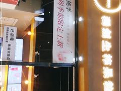 门面-树夏(鹭洲里店)
