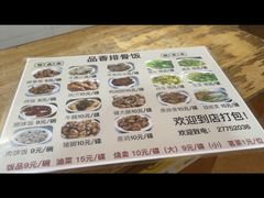 -品香排骨饭(羊官路店)