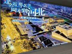-石家庄正定国际机场-T2航站楼