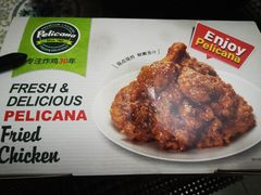 -Pelicana百利家炸鸡(江南西名店城店)