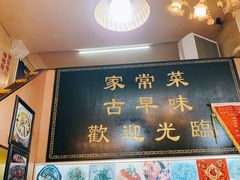 门面-聪辉同安老美食饭店(大元路店)