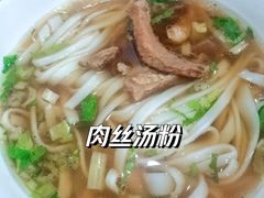 -肆姐面粉馆(坡子街店)