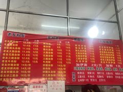 -脆珊粉店(明秀西路店)