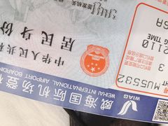 -威海大水泊国际机场