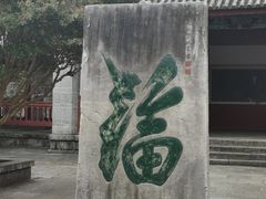 -总统兵马大元帅府