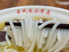 -文山荷鲜居(翠湖店)