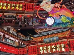 -豫园