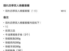 -厦门源昌凯宾斯基大酒店-隠れ鉄板焼