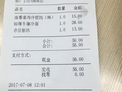 账单-王家沙点心店(南京西路总店)