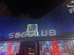 -S86酒吧(宁波樟溪北路店)