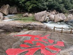 -黄山翡翠谷景区