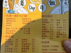 -老day牛杂(官也街总店)