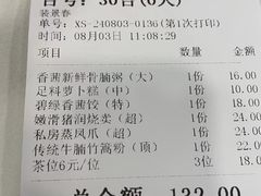 -海宝酒家(中山四路店)