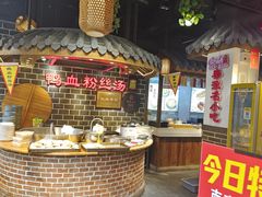-老城南.鸭血粉丝汤(夫子庙店)