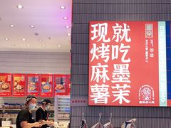 大堂-墨茉点心局(梅溪湖新天地一店)