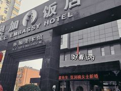 -北京A·C·Embassy酒店(三里屯工人体育场地铁站店)