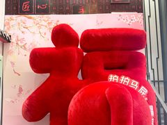 -川香鼎盛·川府家宴商务宴请(市桥富华总店)