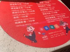 -海底捞火锅鲜切牛肉主题店(长寿路店)