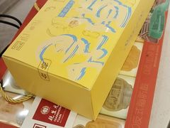 -乾生元·苏式糕点苏式特产(平江路1店)