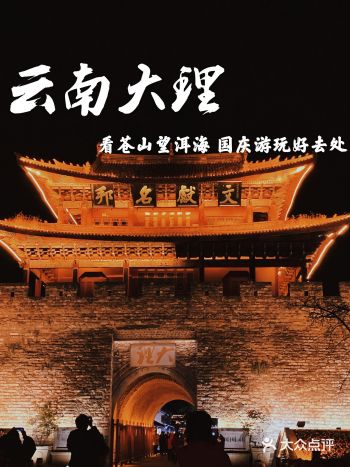 大理日记如果生活不如意 不如一路向西去大理