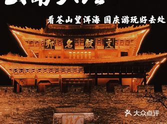 大理日记如果生活不如意 不如一路向西去大理