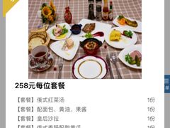 -伏尔加庄园金环西餐厅