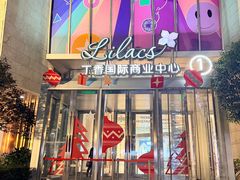 -盒马鲜生(丁香国际店)