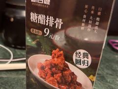 -新白鹿餐厅(京基KK ONE店)