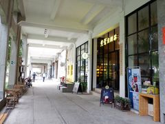 -广州市紫泥堂文化创意园景区