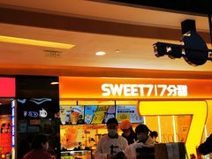 门面-CoCo都可(香港名都店)