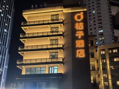 -桔子酒店(天津五大道店)