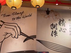 -寸屋拉面(凯德晶萃店)