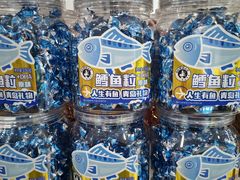 -琴礼季·青岛特产(西海岸店)