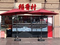 门面-稻香村糕点(北京站东街店)